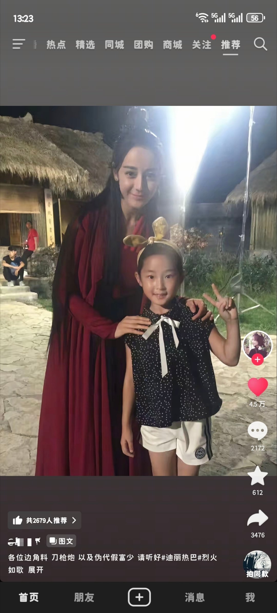 我允许了吗。 
