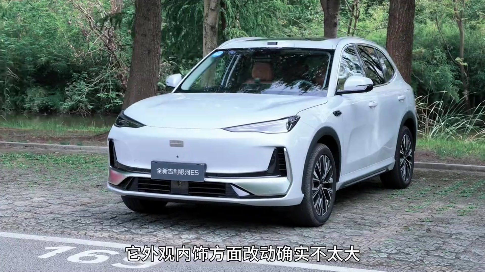 全新银河E5试驾体验！吉利总是给的太多了，让人有点不太适应？