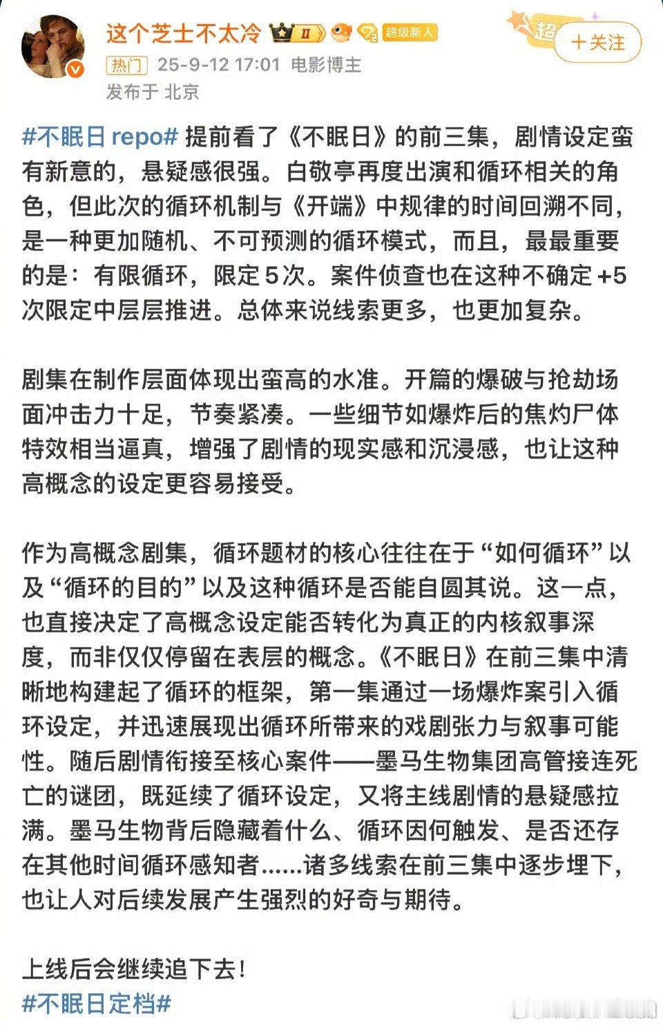 不眠日业内口碑看了不眠日业内评价，就觉得不眠日肯定不会让我们失望的！细节质感拉满