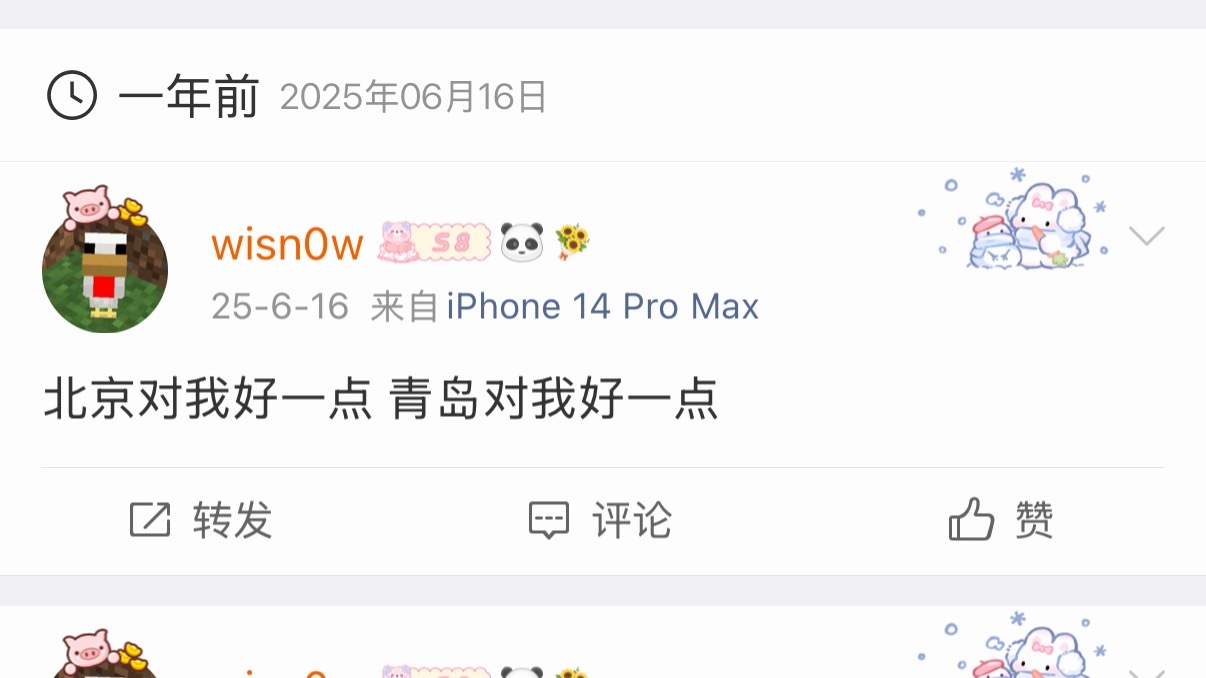 今年和去年区别是？ 