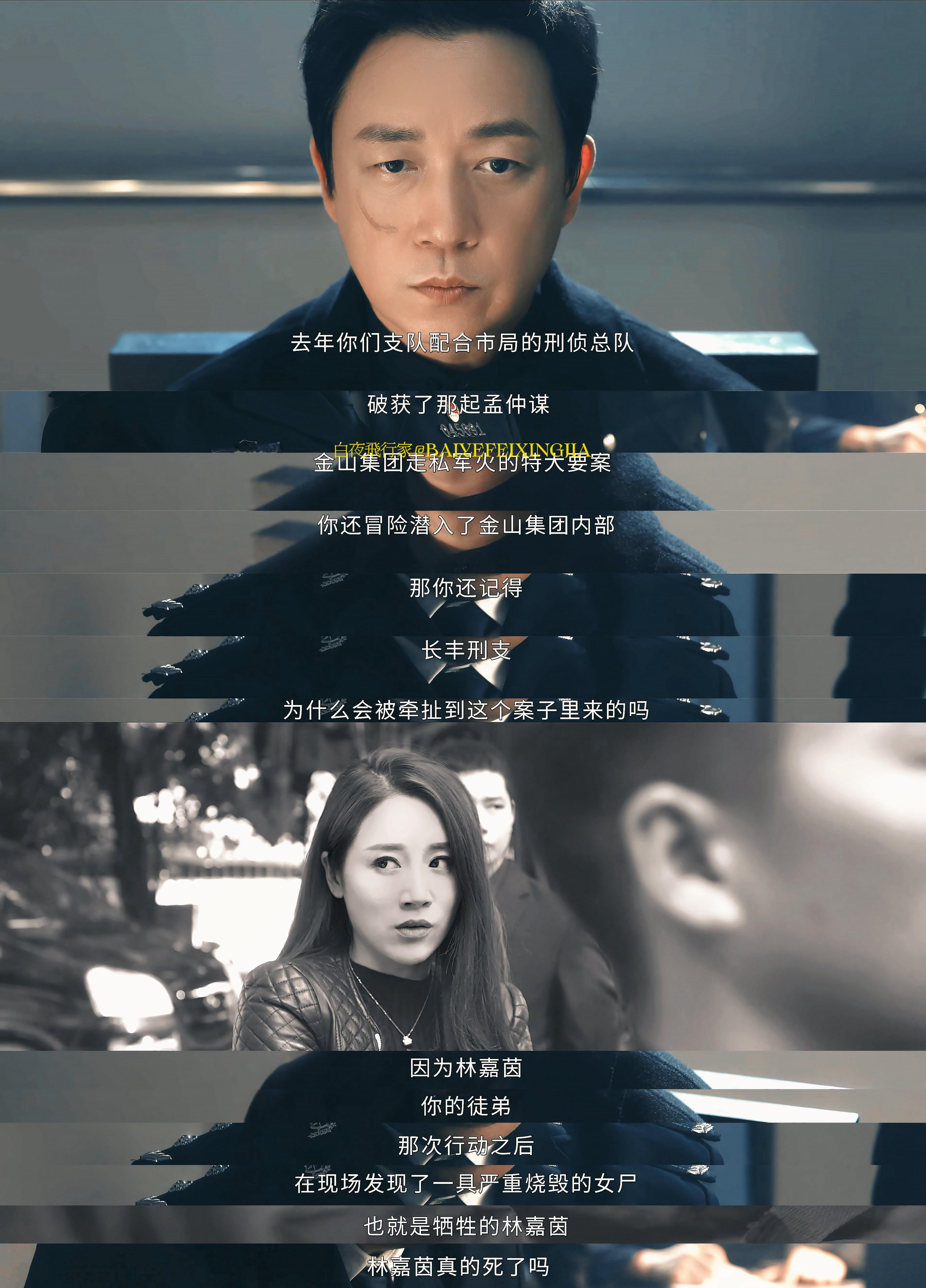 白夜破晓剧情真的做到了无缝衔接，感觉中间等待的7年不存在一样，第一集以坐在牢里的