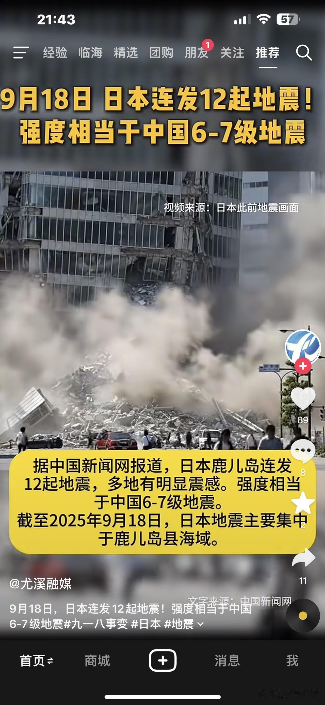 估计是老天显灵了，
       为我们94年前惨死的同胞叫屈，
       