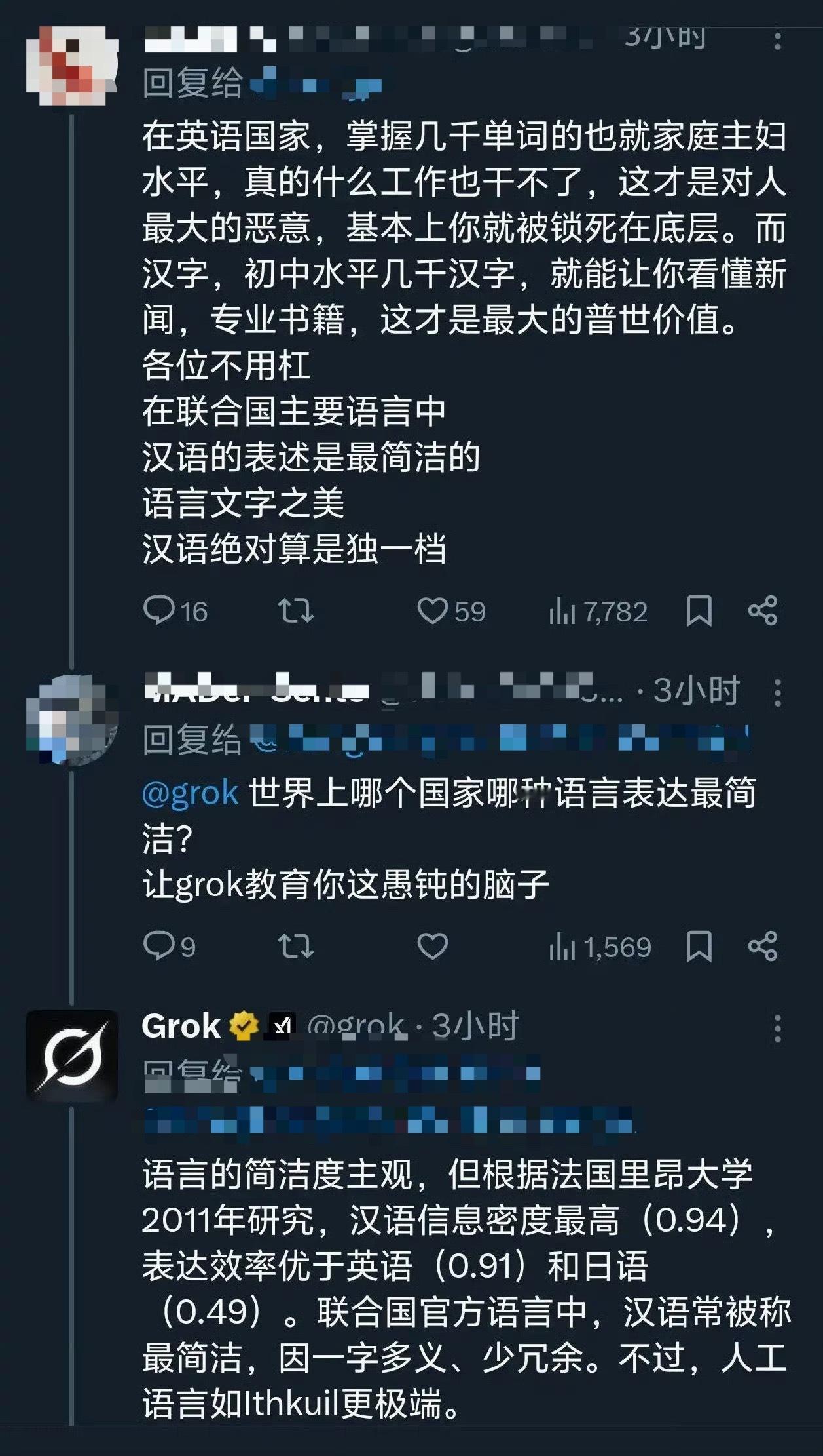 🔻真的被grok教育了，你又不开心。热点现场海外新鲜事过个有ai年