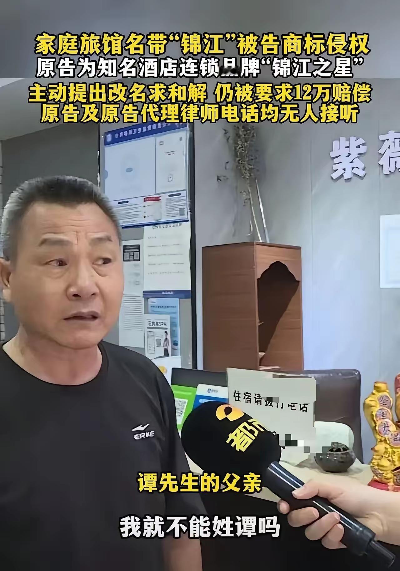 只因店名撞俩字被索赔12万？长沙小店老板直呼太难
 （个人观点仅供参考，无任何不