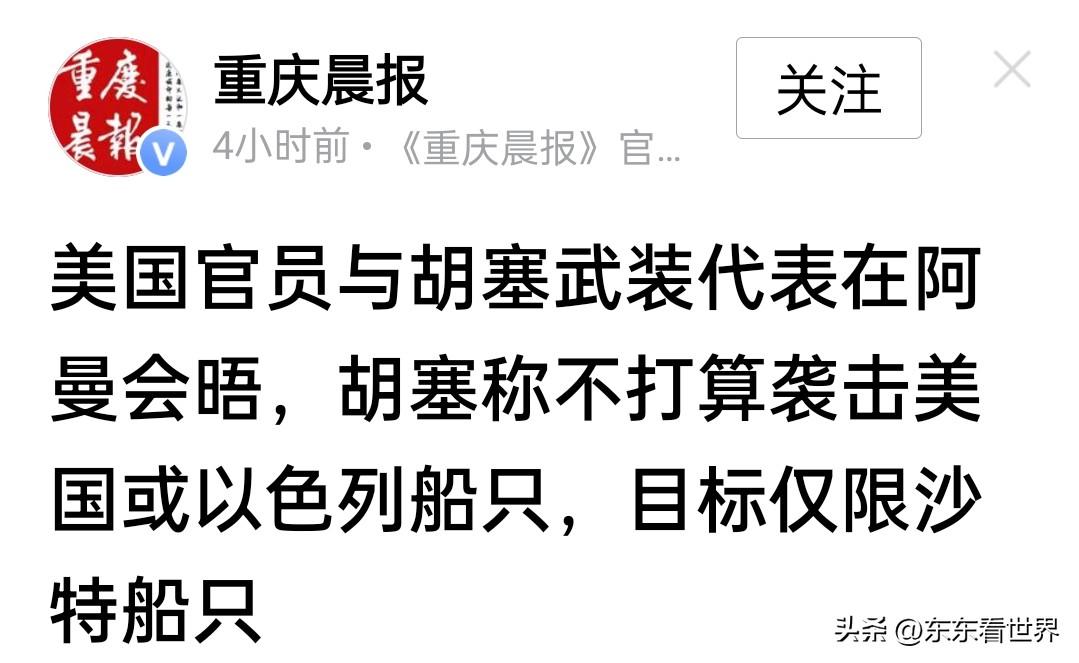 丢驴得马，美国丢了中东，但极有可能会因此收获“宗教战争”。

从美联储加息这个动