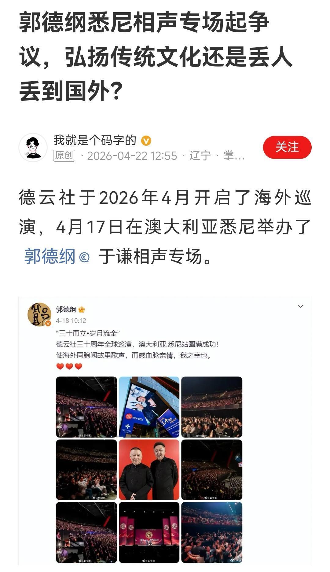 屁股里拔大葱，还说抹酱了没有，这么恶心？这确实不是相声，这不是骂人呢吗？