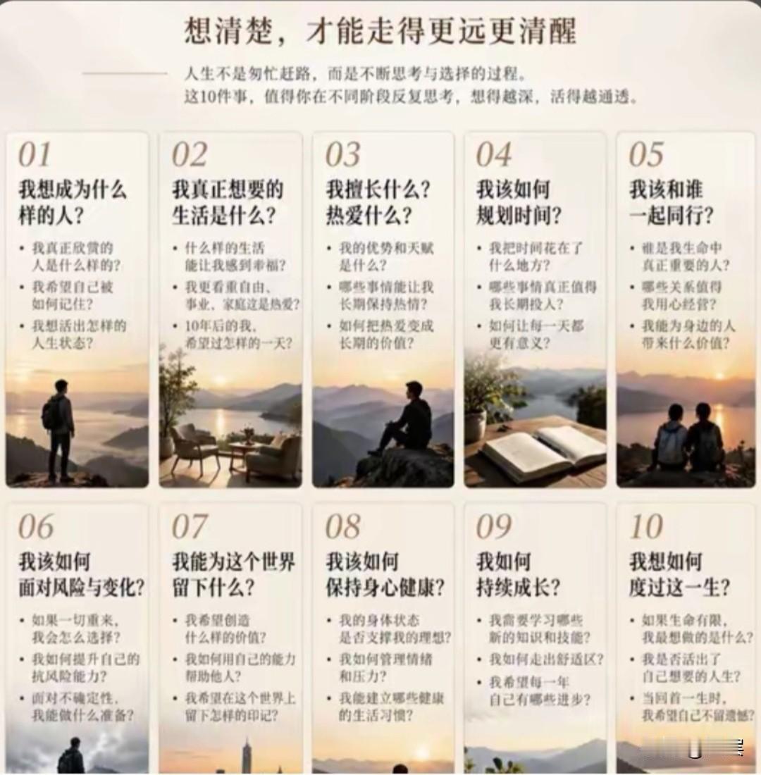 人际界限
1、立距离：即使最亲近的人之间，也应保持一定距离。
2、立底线：借钱、