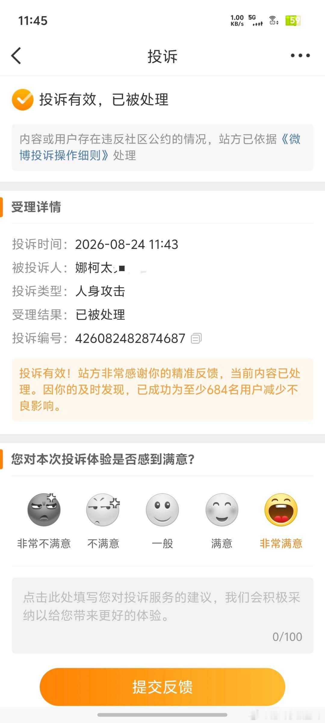 爽了！ 看不惯我也要辛苦你忍着了哈哈哈 