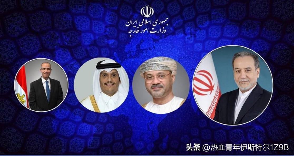 伊朗外交部长与地区各国外交部长举行电话会谈
伊朗外交部长分别与埃及、阿曼和卡塔尔