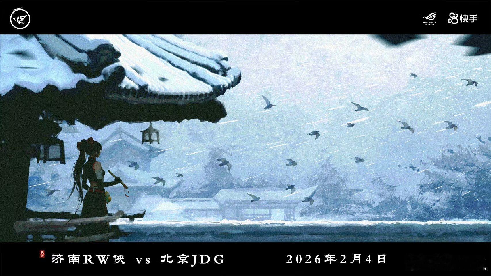 rw对战jdg ｜赛前海报20:00济南RW侠「且养凌云翅，俯仰弄清音」北京JD