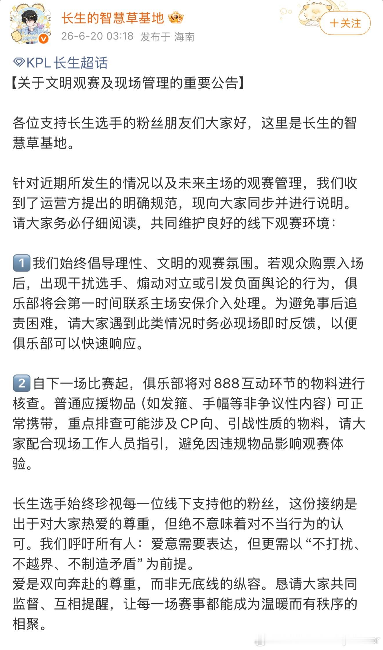 AG主场启动人脸识别检票观赛，同时将针对888门票互动物料进行审核 