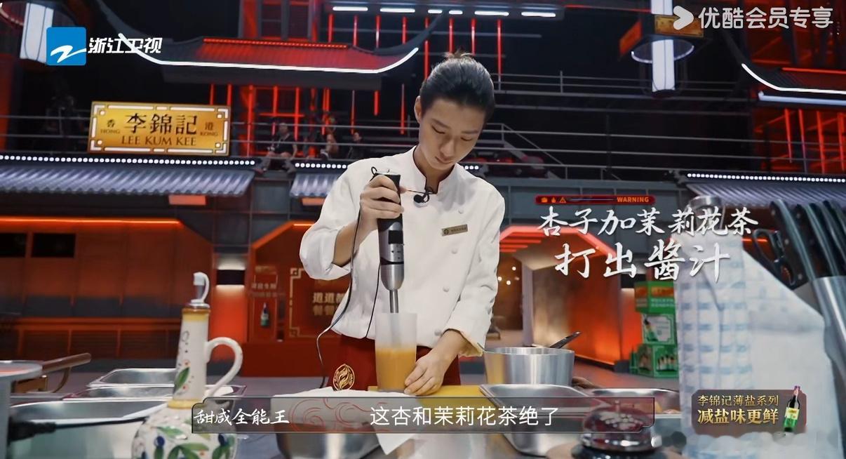 什么综艺茶味快溢出屏幕了  《炙热游戏:百厨大战》补位赛茶味冲屏！素厨用红茶、安