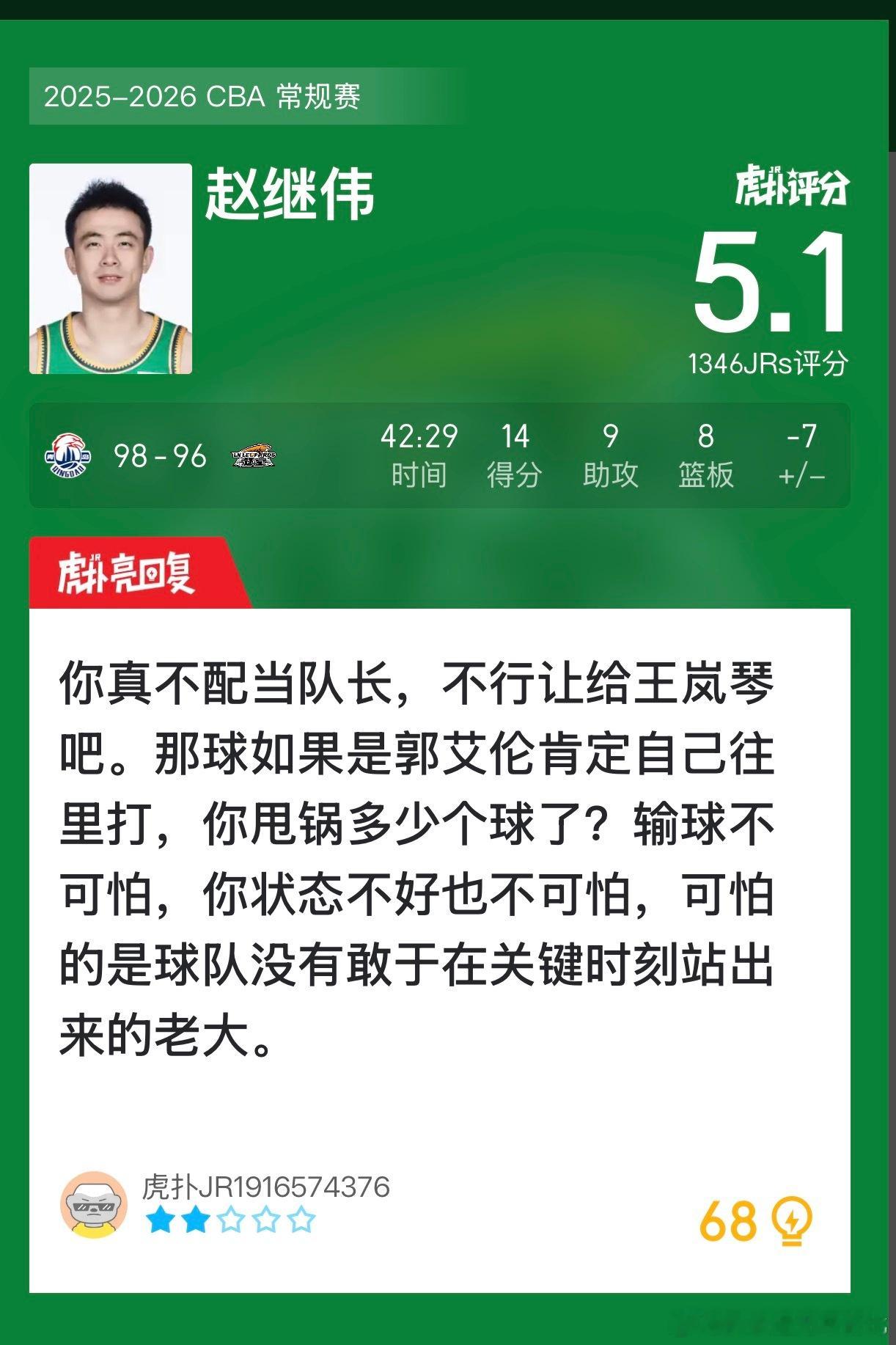 很多球迷都看明白了