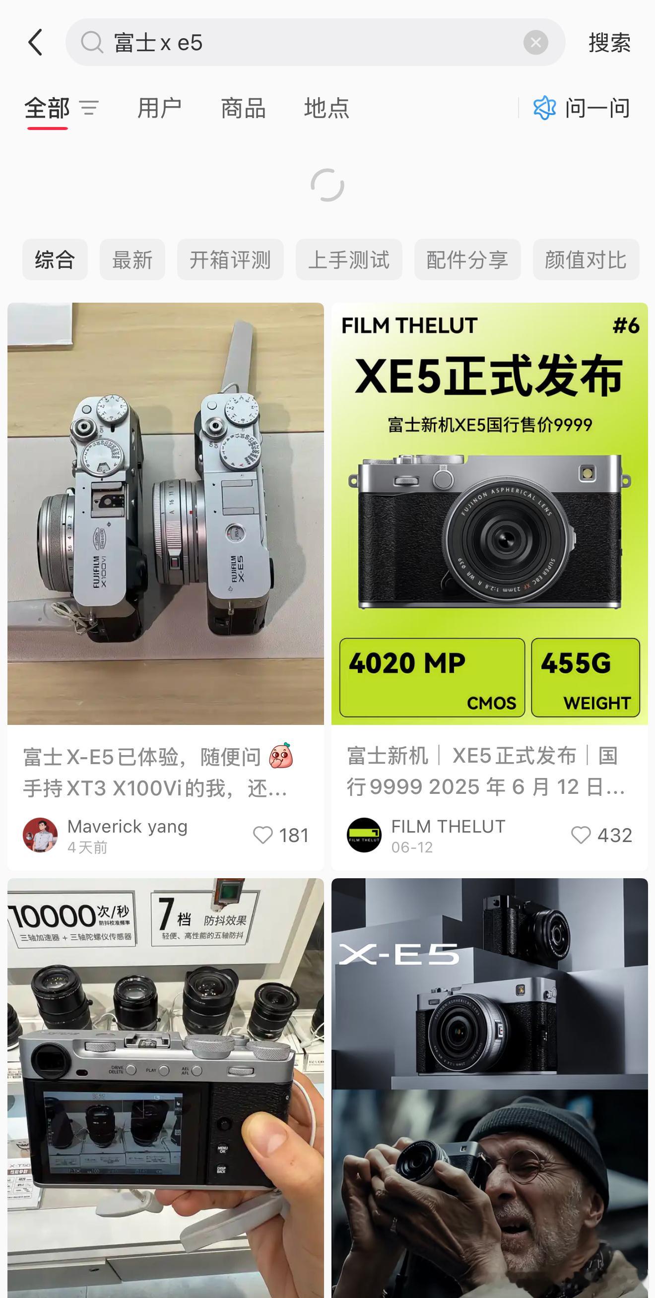 正在看富士X-E5 的信息呢，快开卖了，结果就看到富士涨价了的新闻了，这几年富士