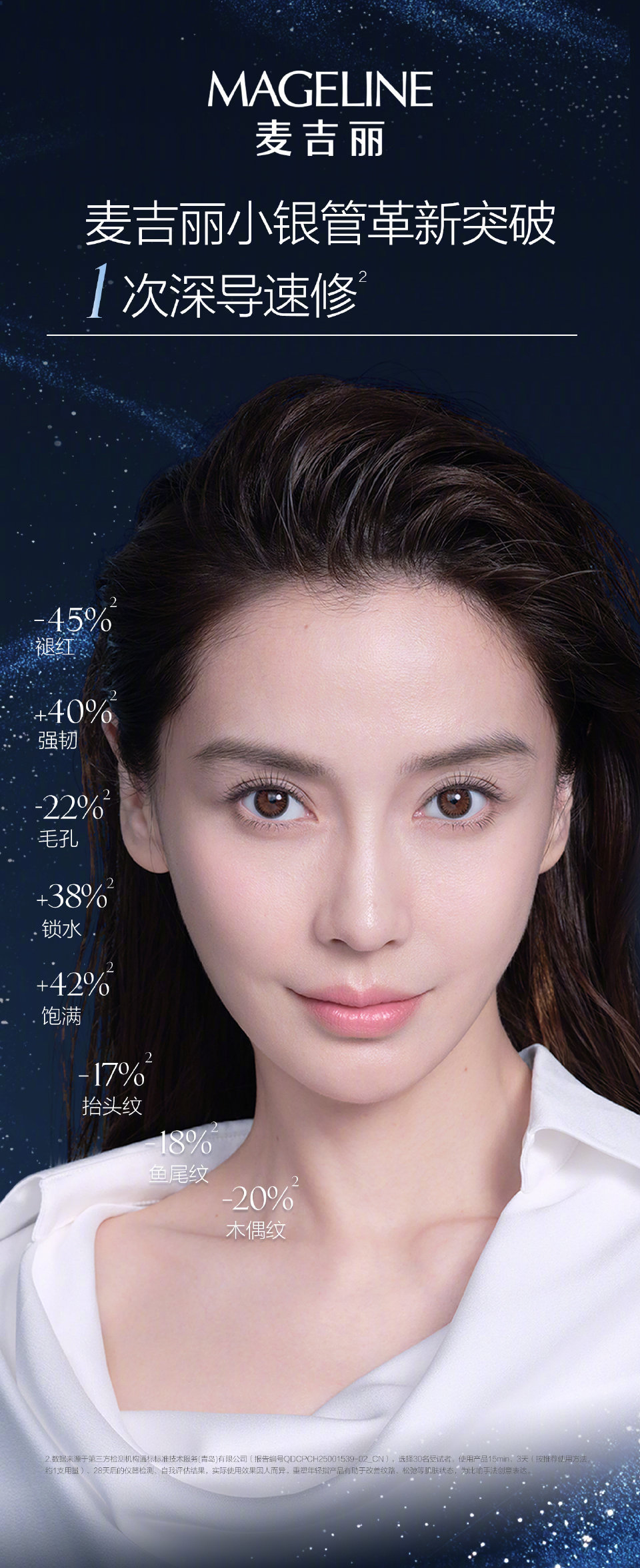 麦吉丽首发3核PDRN麦吉丽小银管第二代上市了，这次升级的3核PDRN科技挺厉害