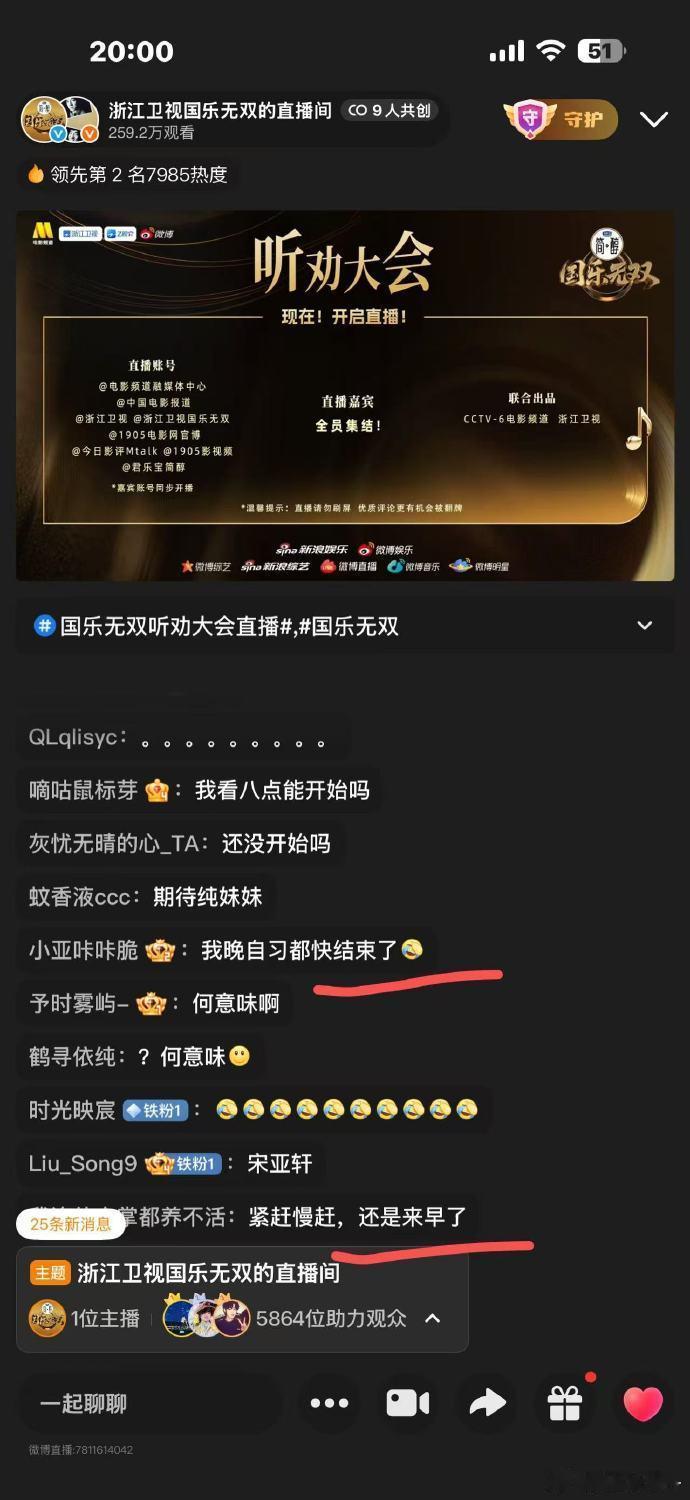 李宇春粉丝都开始抢票了直播还没开始等候直播的间隙刚好赶上李宇春演唱会二开抢票，两