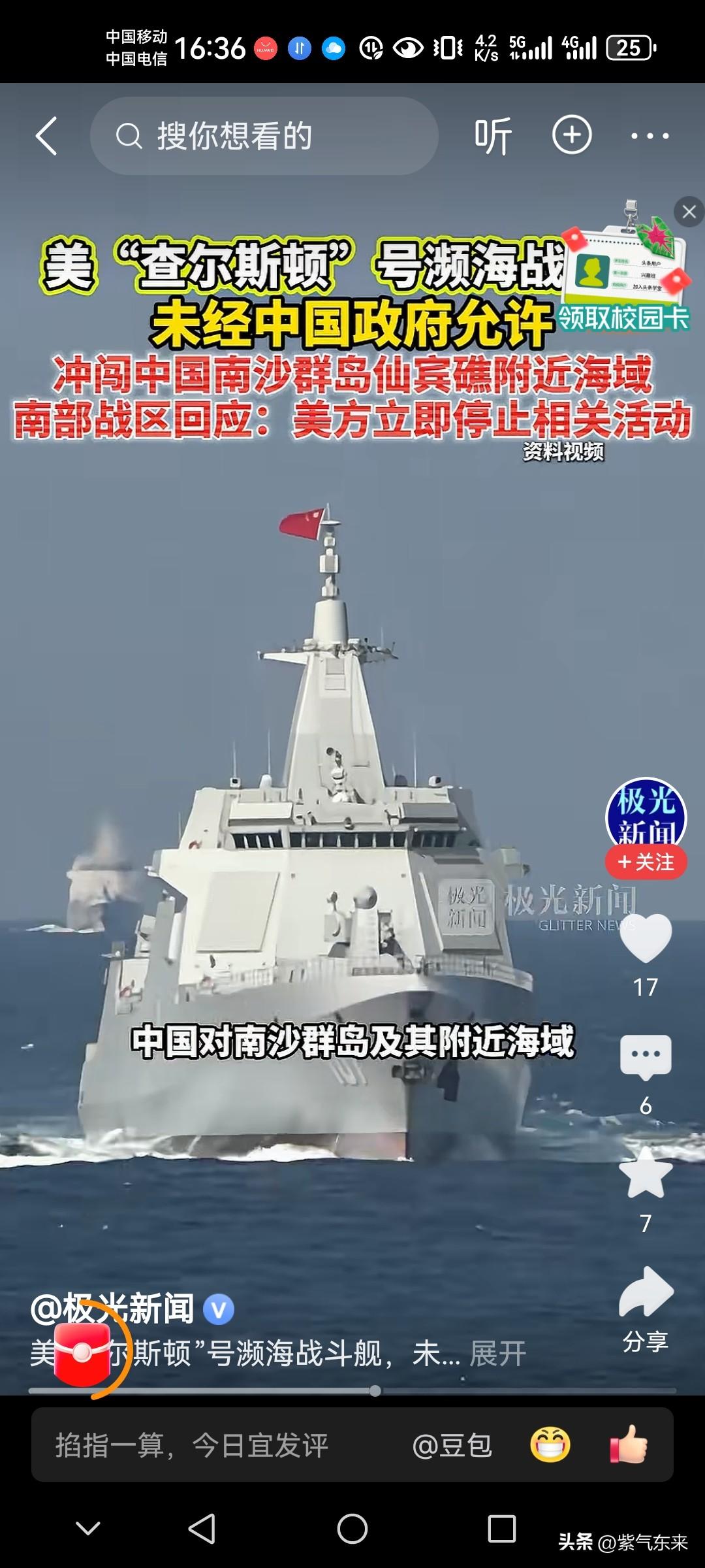 美国这是要给菲律宾撑场子了，中国人民海军绝不会惯着。

10月20日凌晨，美国“