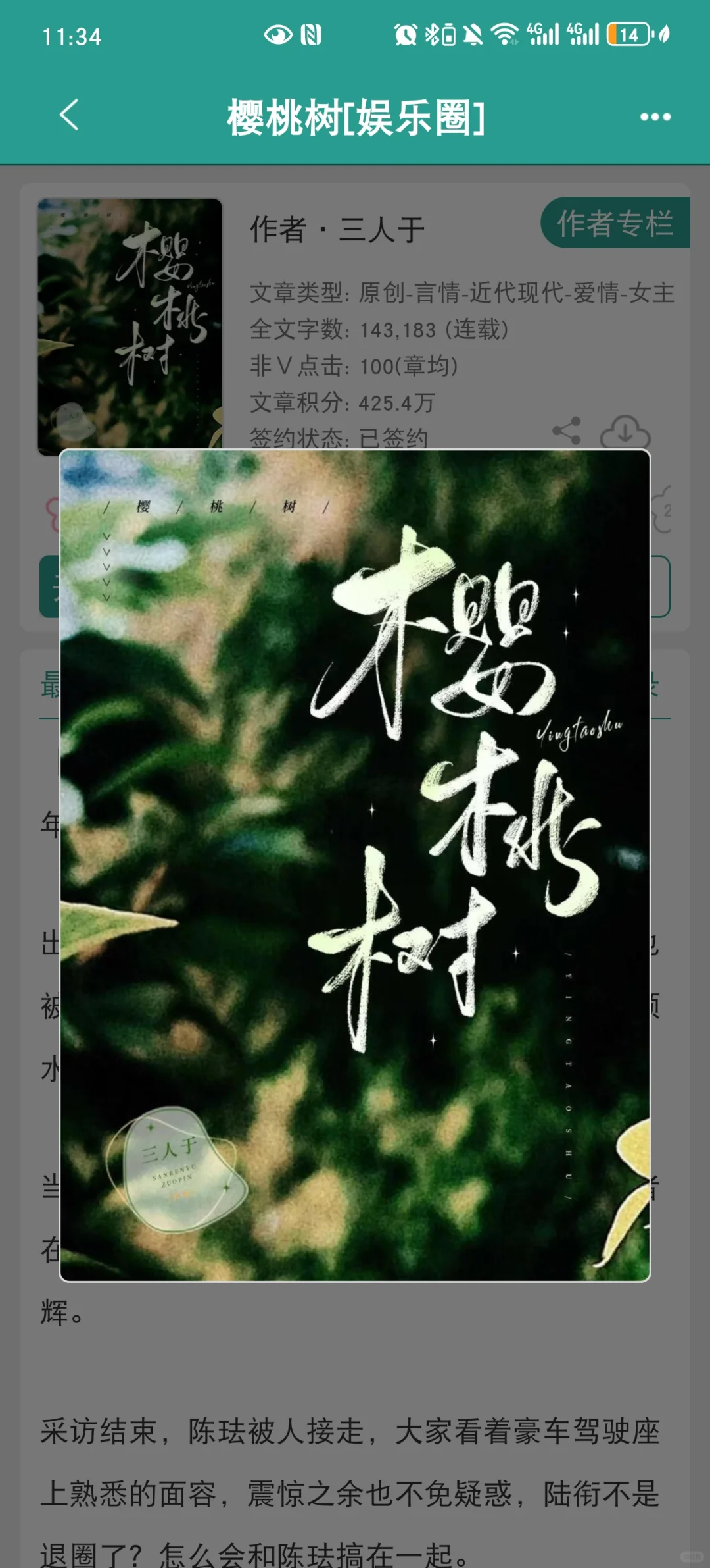 超绝的娱乐圈文!!!姐狗就是最diao的!!!