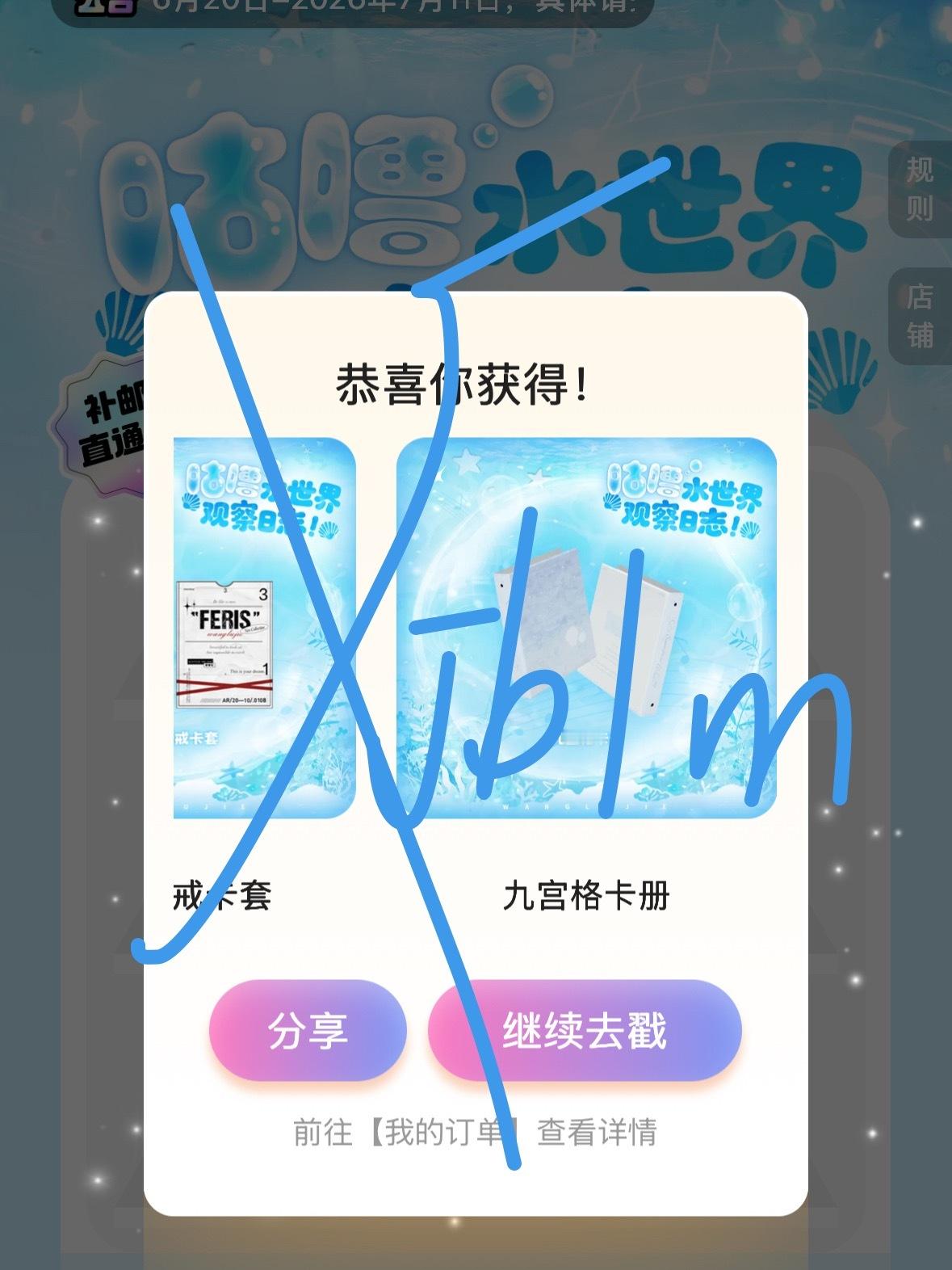 哦莫 许愿是不是有用了 