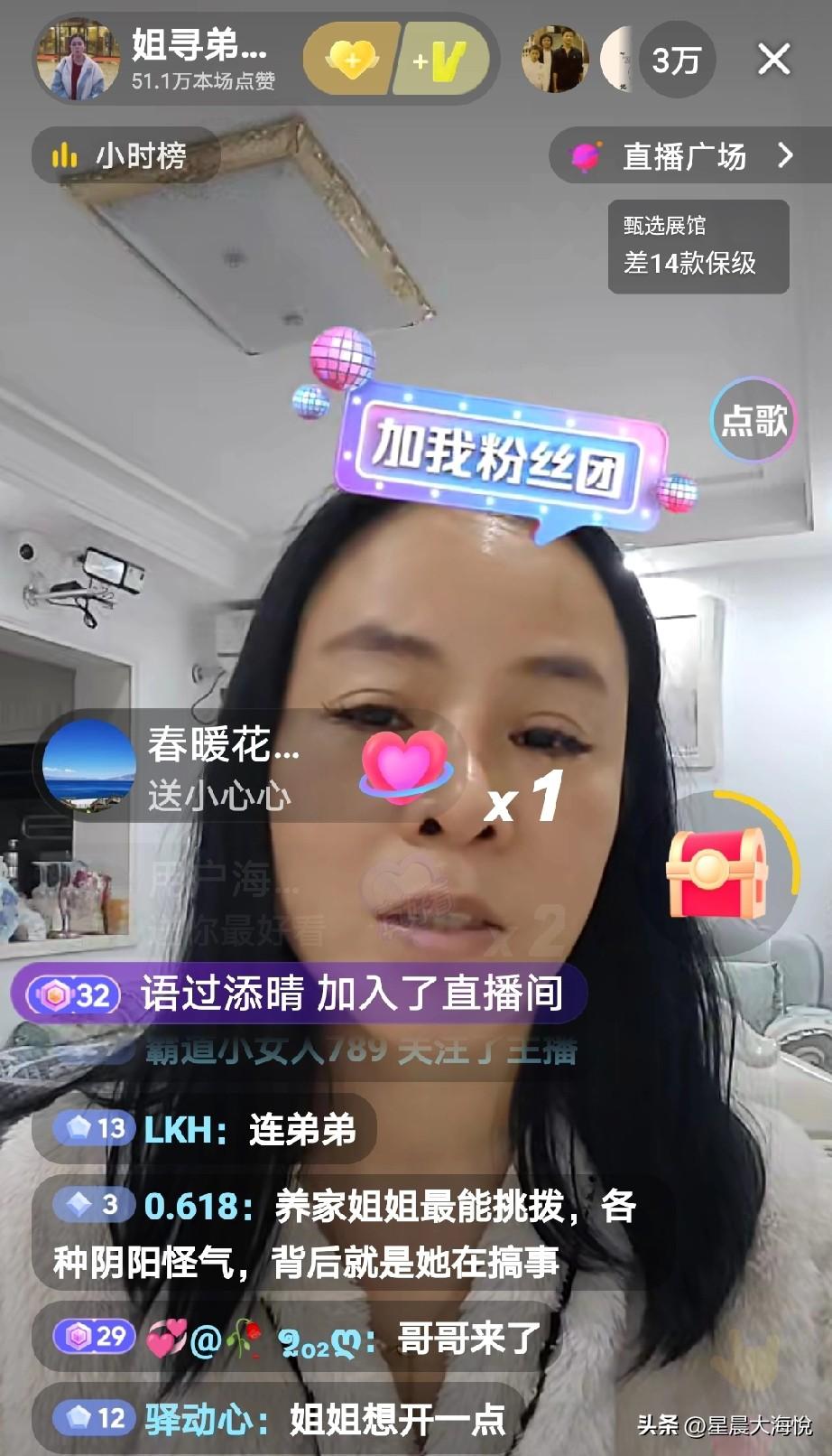 李林今天突然开播，直播间一下子涌入30000人在观看，

然而有一个奇怪的现象，