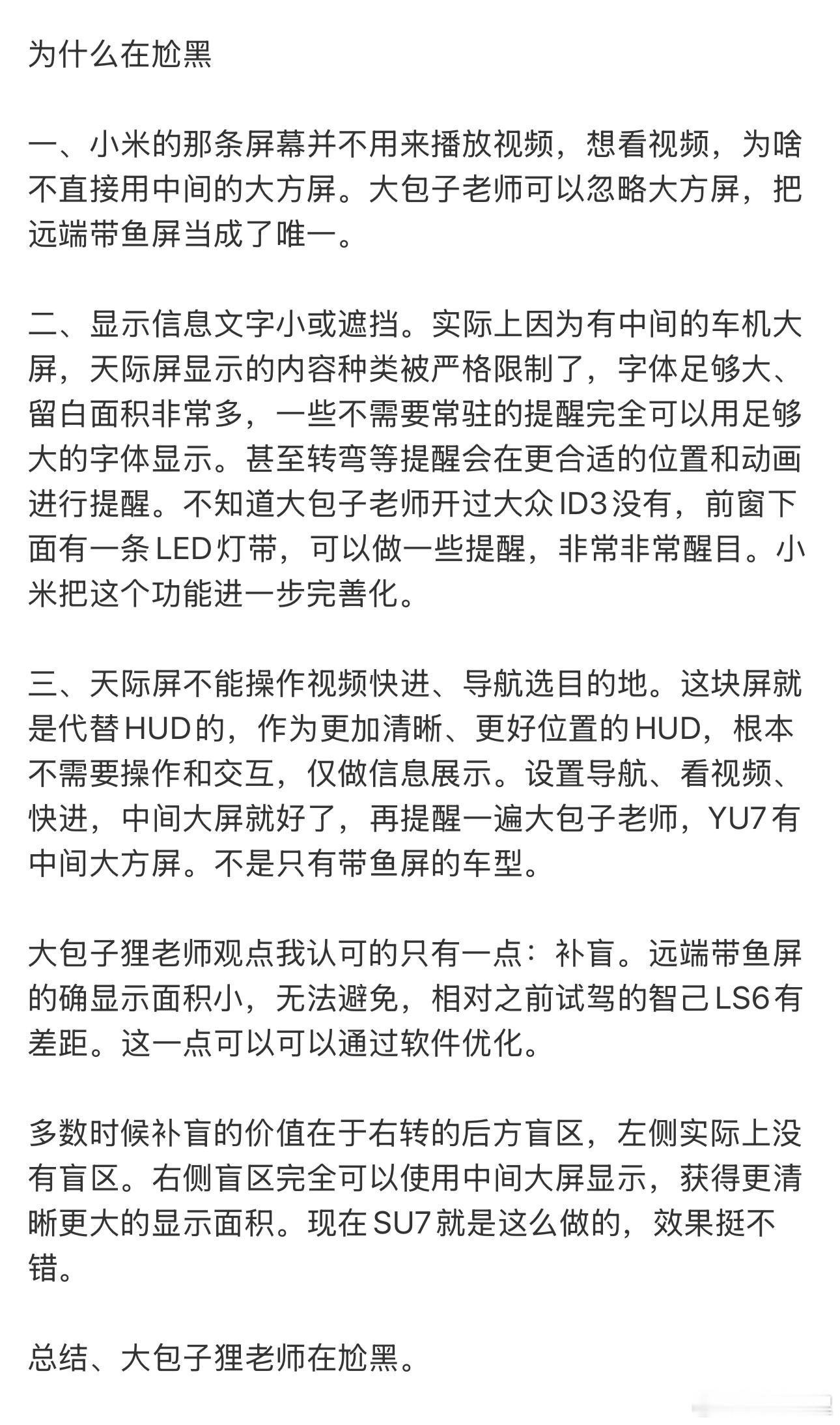 你是不是下雨天思维进水了啊！讲话讲一点逻辑好不好？看看前后文好不好？1.看视频的