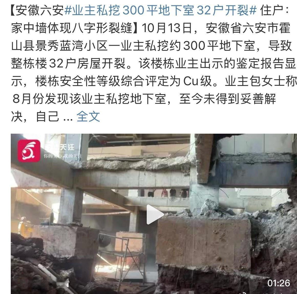 6真的是以一己之力搞破坏
不过Cu级是属于什么程度？危房了？