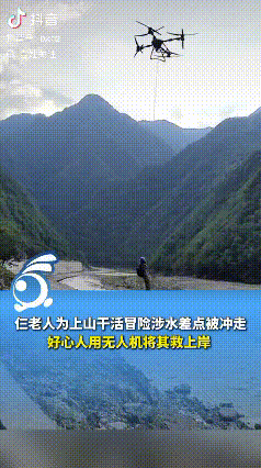 “积大德了！”陕西商洛，三位老人上山劳作，在冒险蹚水过河之际，险些被湍急的水流冲