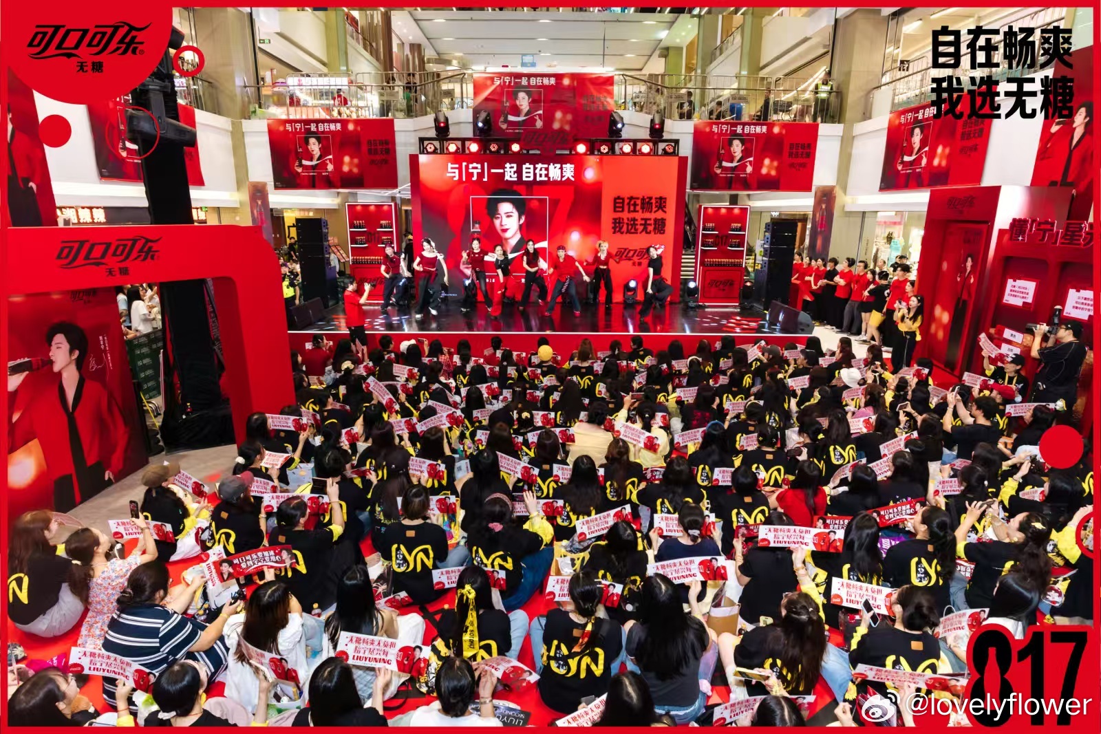 相约刘宇宁共赴817刘宇宁摩登兄弟我们的817 我的第六个817开心快乐