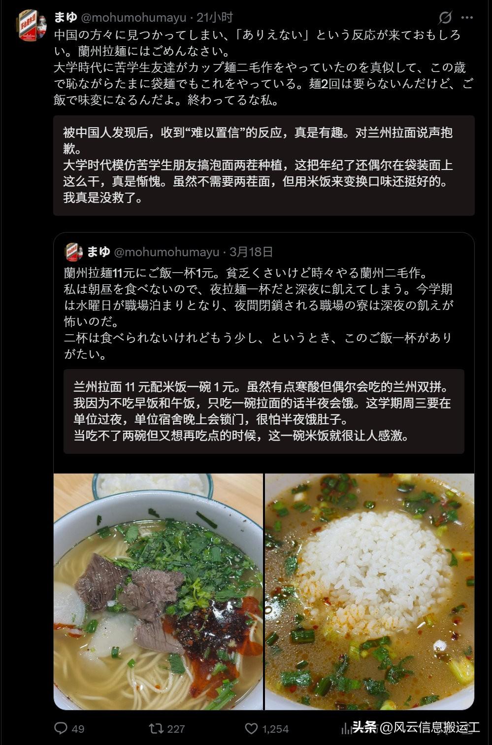 日本网民分享在中国吃完一碗兰州拉面，剩下的汤加饭泡着吃……