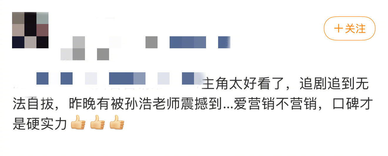 长剧还需要靠切片营销吗 那些认真看完全剧的观众，是不是更能理解“戏比天大”的重量