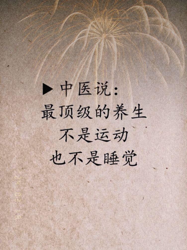 关注我每天坚持分享知识 每天学习一点点 养生知识 生活小常识 科普一下
