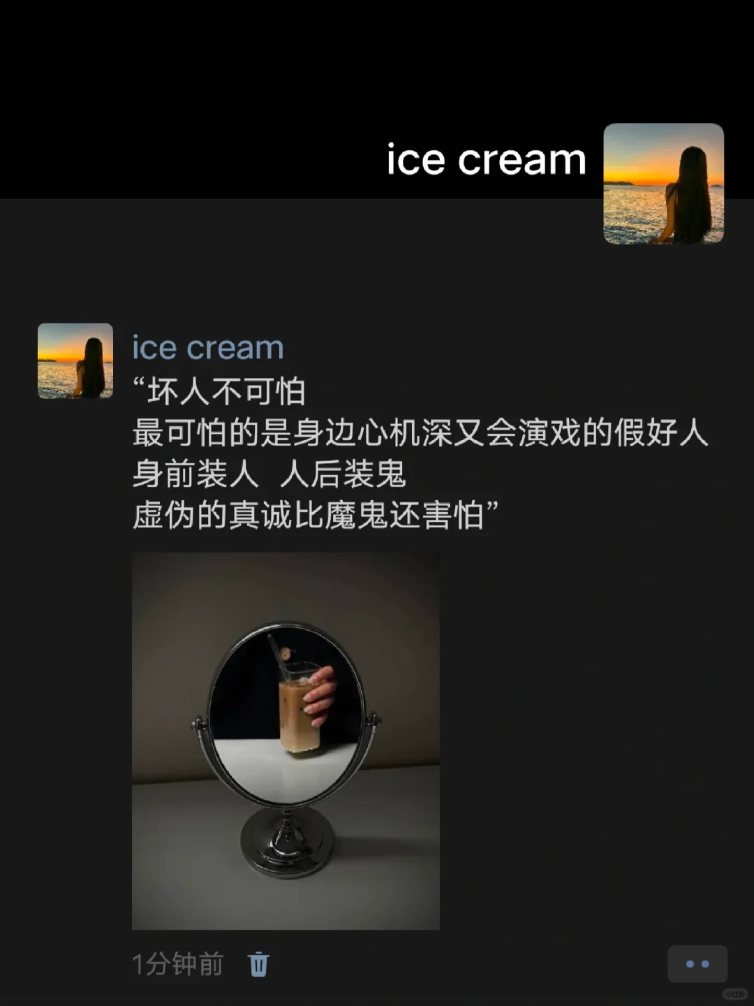 “坏人不可怕 可怕的是心机深会演的假好人