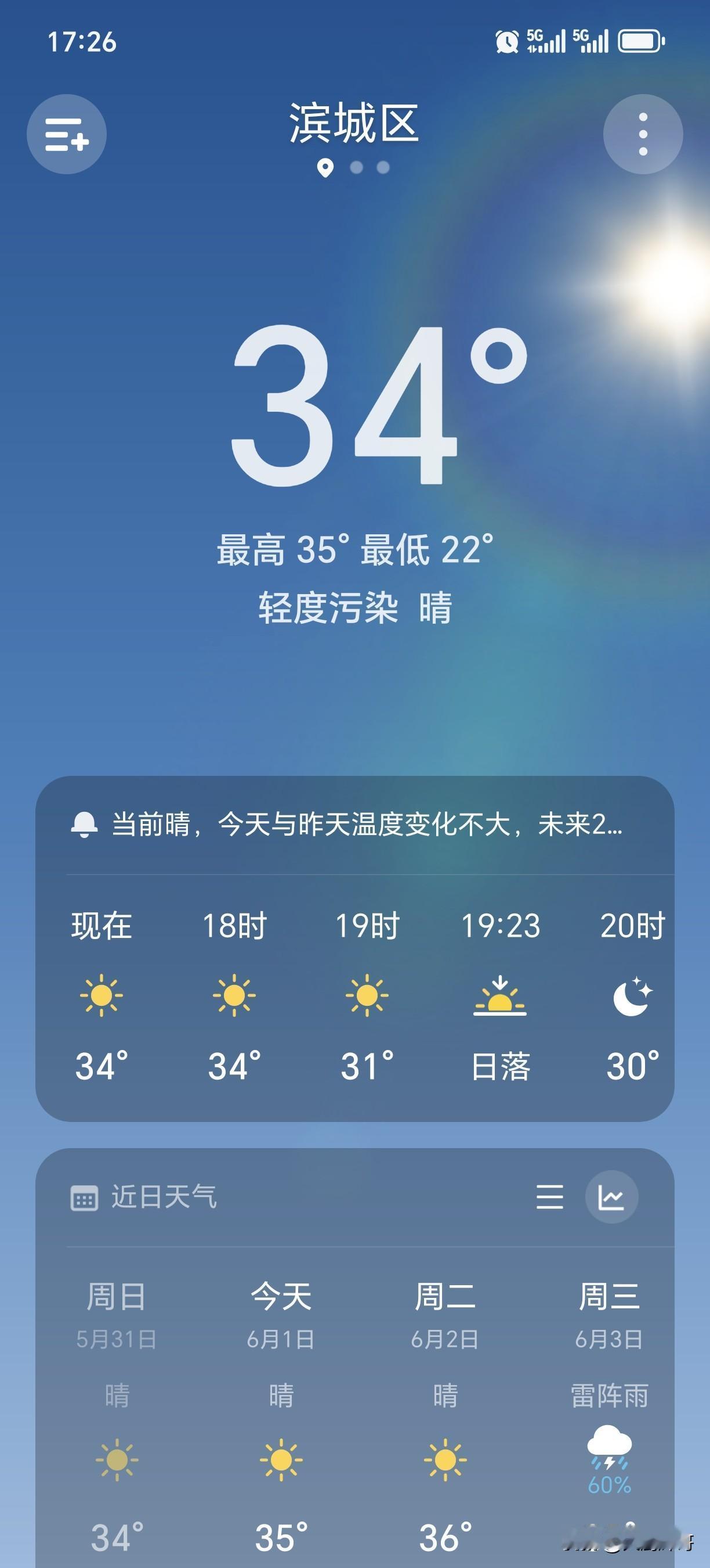 这是要热死谁吗？闷热的透不过气来，来点凉风吧！