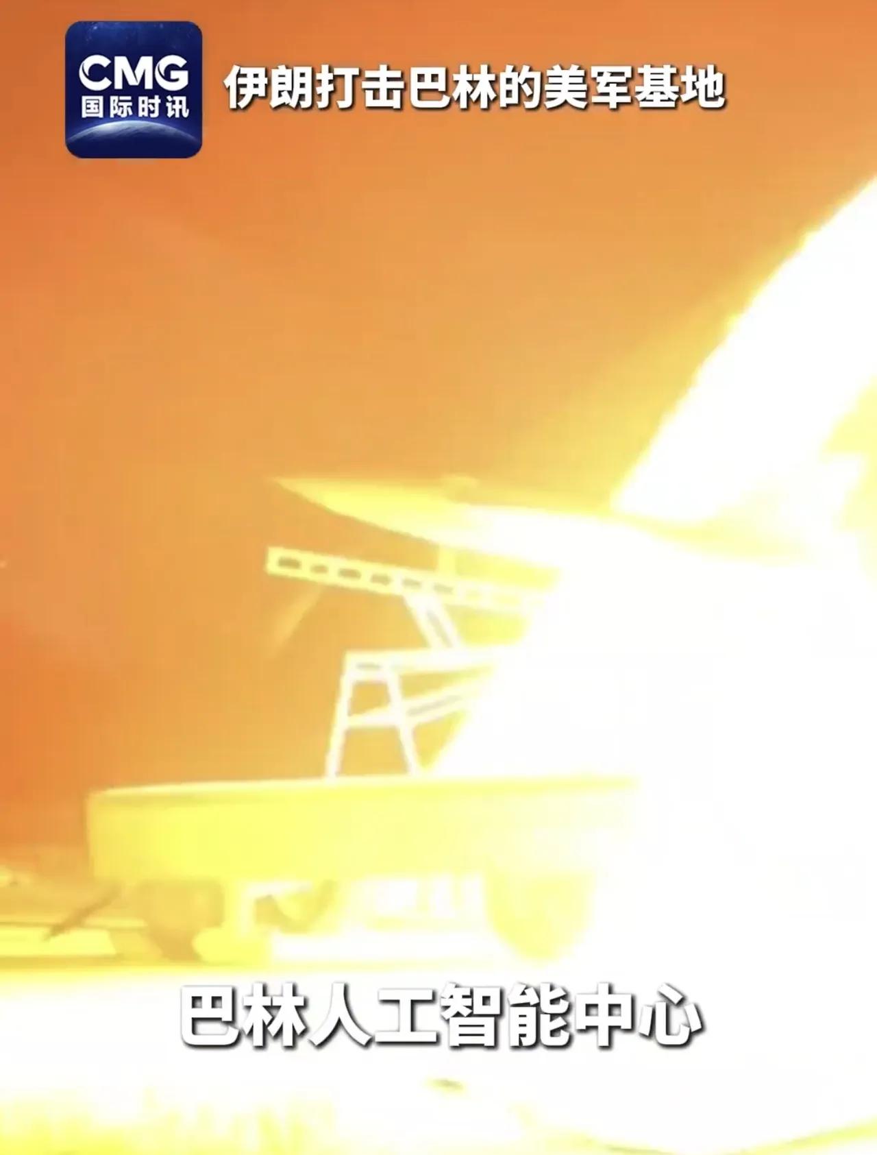 伊朗无人机群，凌晨打爆美军无人艇基地和AI中心：完全摧毁。

这一夜，伊朗用实际