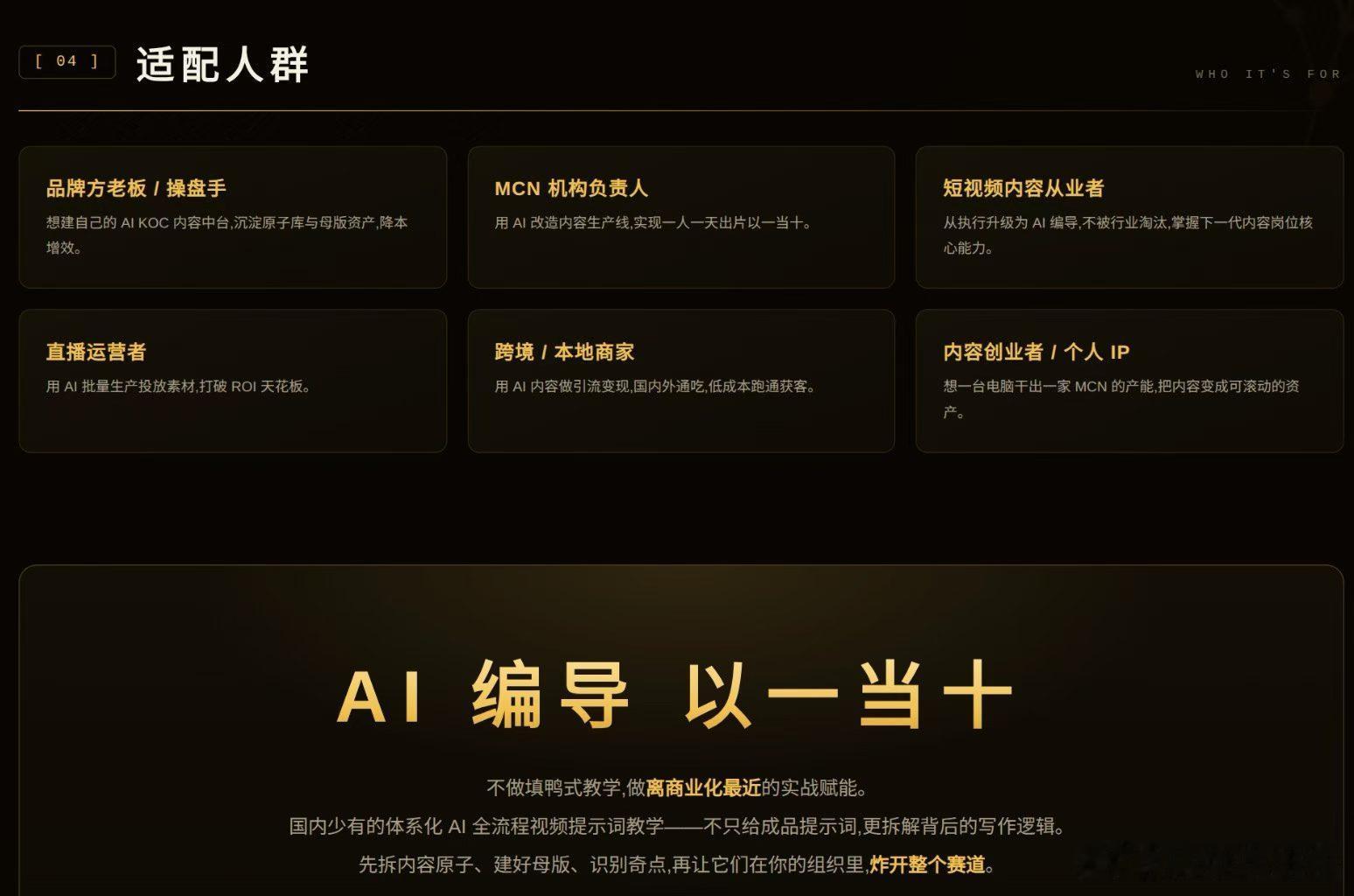 你是导演,不是参数操作员很多人到现在还把 AI 编导理解成"把提示词写长一点、参