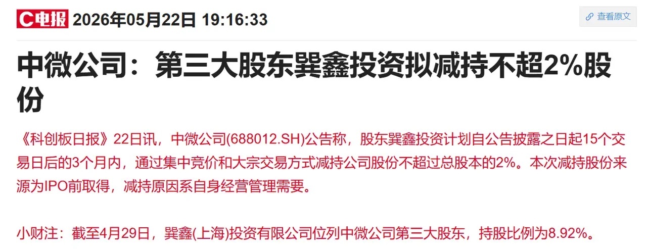 周末，证监会重拳出击，科技再现密集减持，会影响下周A股市场的情绪吗？主要说几点：