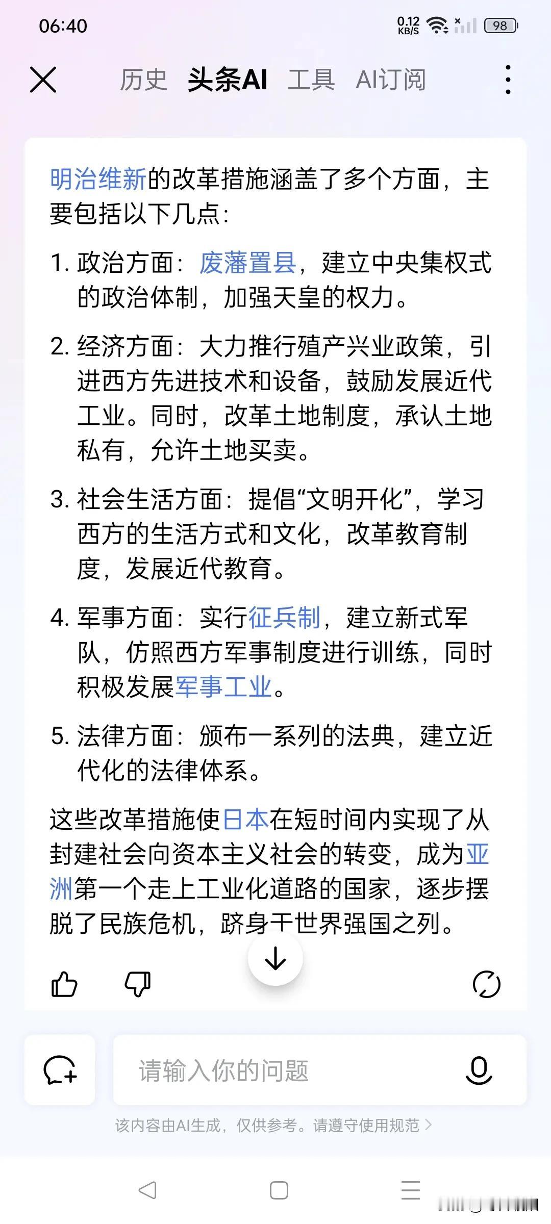 学习先进，废除落后。#学习方法练习题# #学完再做题# #助力学习更高效# #学