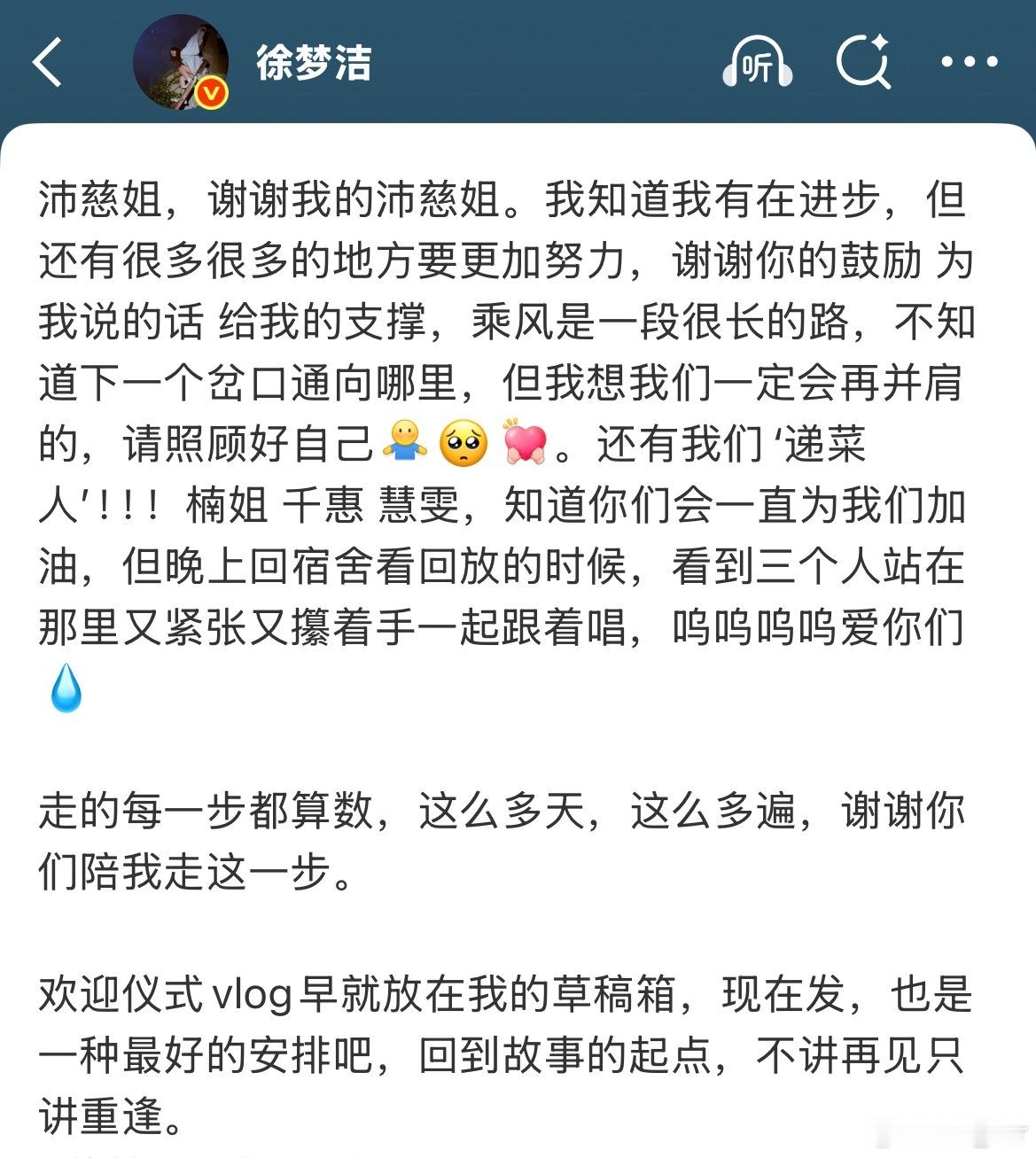 我知道我们都没戒断我就放心了…我们递菜人和宝莲真的顶顶好“沛慈姐…谢谢我的沛慈姐