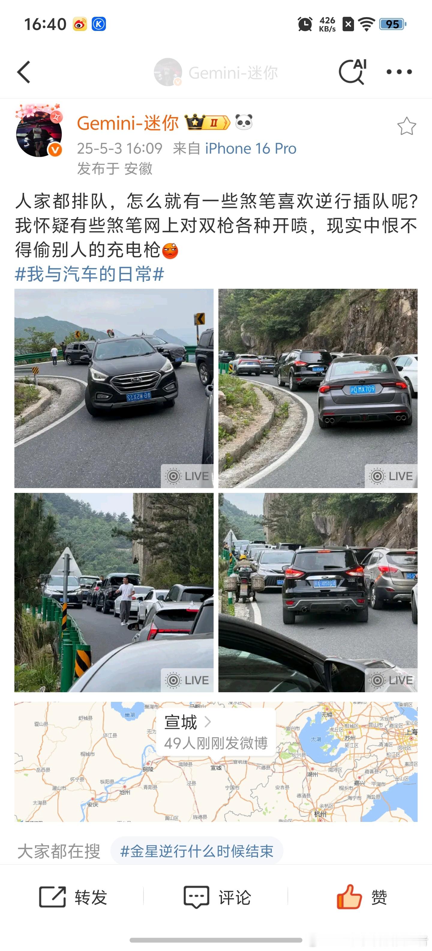 论有些所谓的大V偷换概念有多离谱，居然把双车道等同于双枪充电，这是什么逆天脑回路