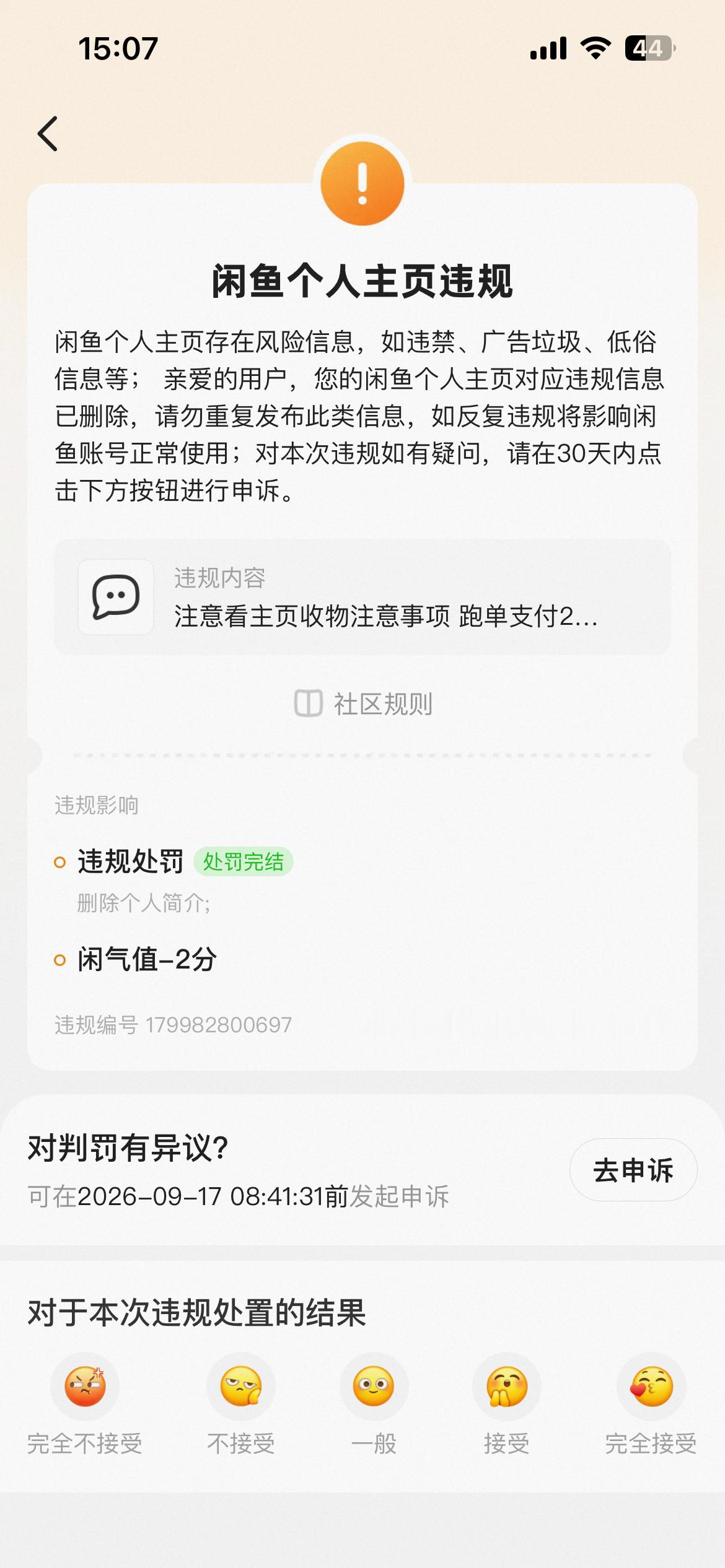 。谁🍊了我咸鱼主页至于吗兄弟我这简介都改两年了也没事
