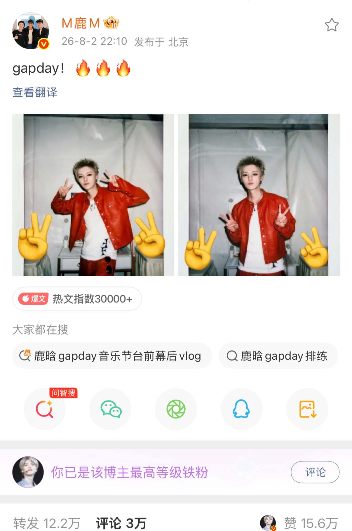 鹿晗  鹿子昨天发的拍立得wb，大家都来做一下书局，外👍🏻内👍🏻都来补一
