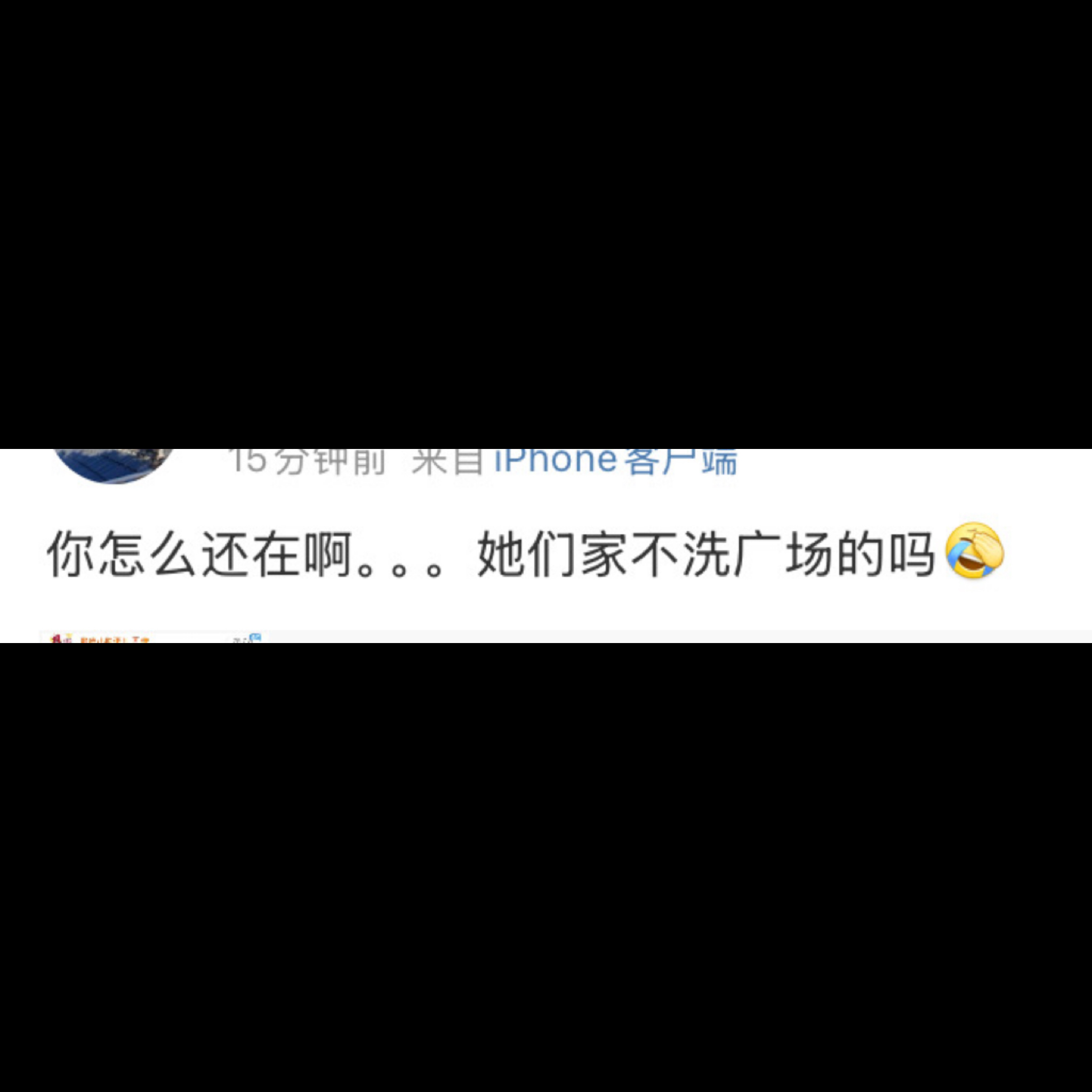 谁知道呢💅 ​​​