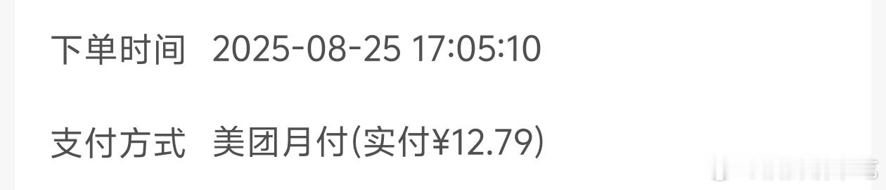 于正男神 我来晒单了，新商务第一天我就支持了，还有六分钟第二份外卖就要送达了，希