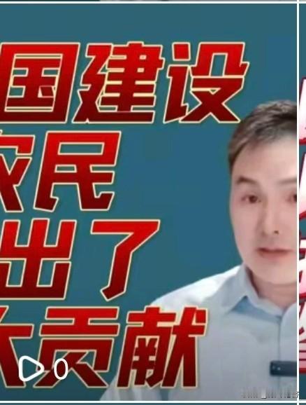 还有这个，我就讲了讲新中国成立后，农民的巨大贡献和牺牲，结果就被抖音给屏蔽了，这