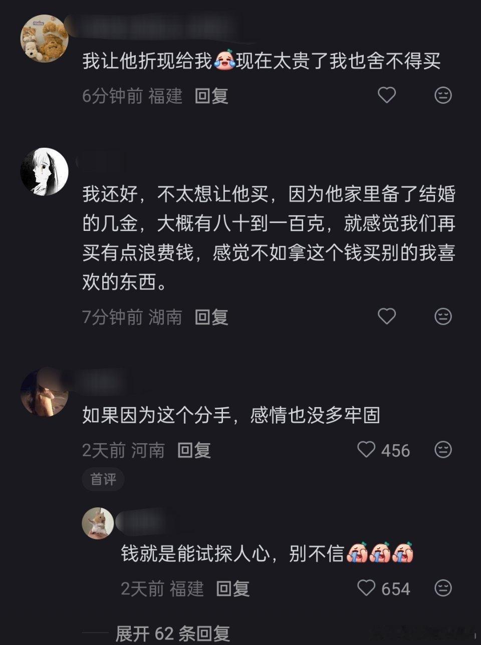 🔻原来有这么多情侣因为黄金涨价而吵架啊。🔻还发明了“爱妻者风生水起”这个概念