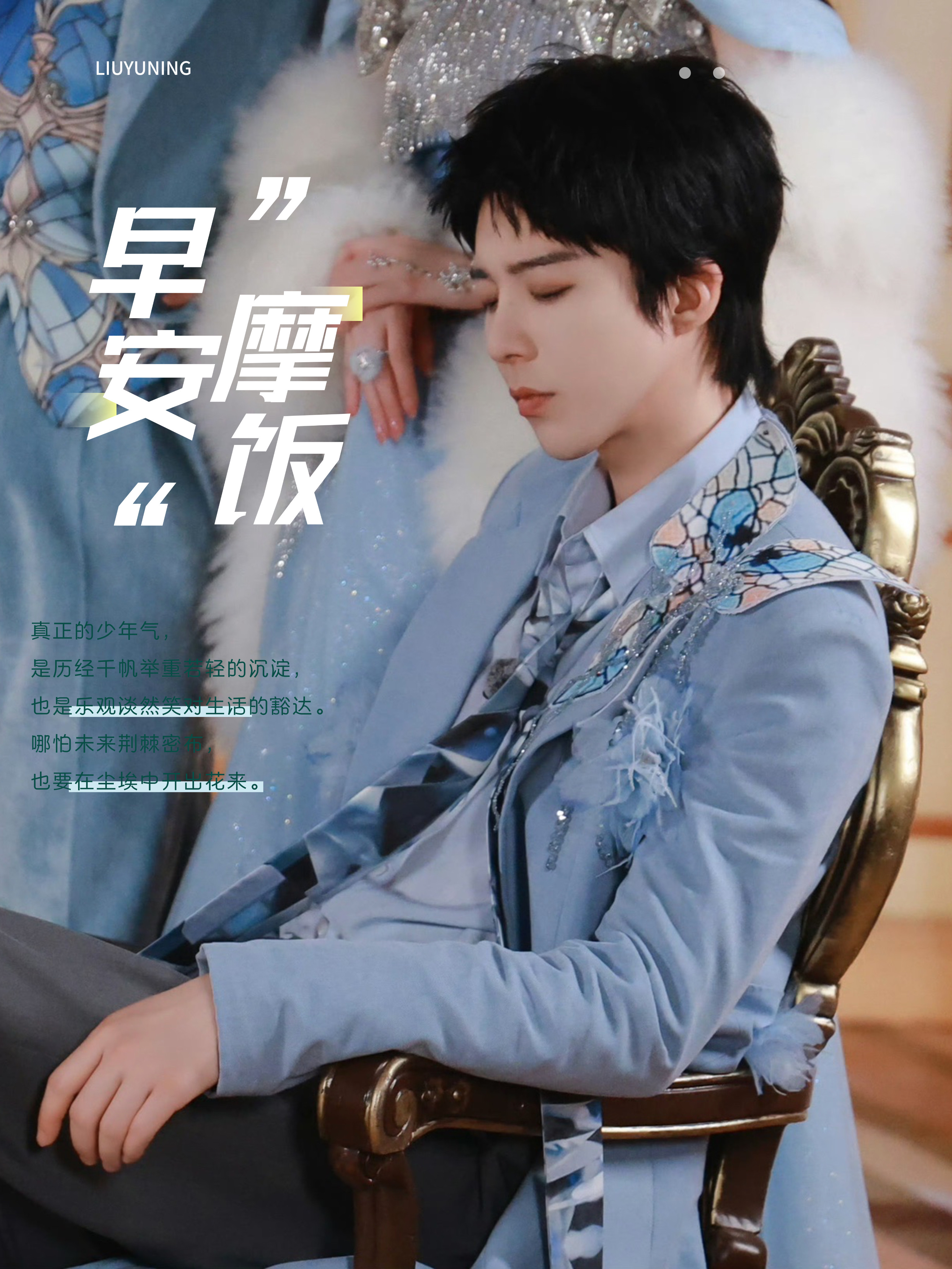 刘宇宁开始推理吧 |刘宇宁可口可乐品牌代言人 ｜摩登兄弟 新晨赴美好，如《如约》