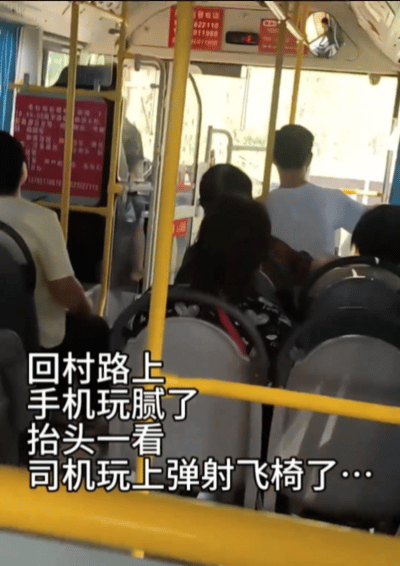 原来投币是为了给司机做摇摇车我的幽默灵感片场 ​​​