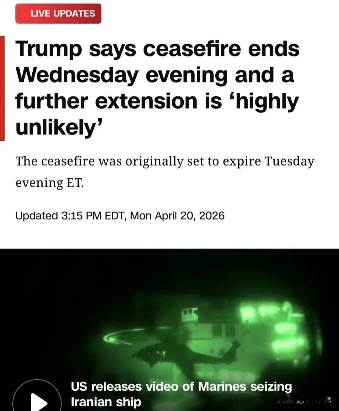 特朗普宣布，美国和伊朗之间的停火将在周三晚间结束，“几乎不可能”再次延期。如果协