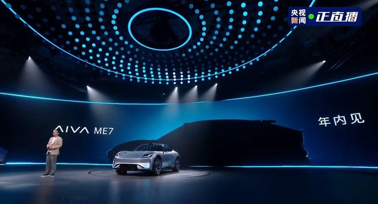 赛豆汽车赛豆汽车 AIVA ME7小米是YU（你的）7，赛豆是ME（我的）7，记