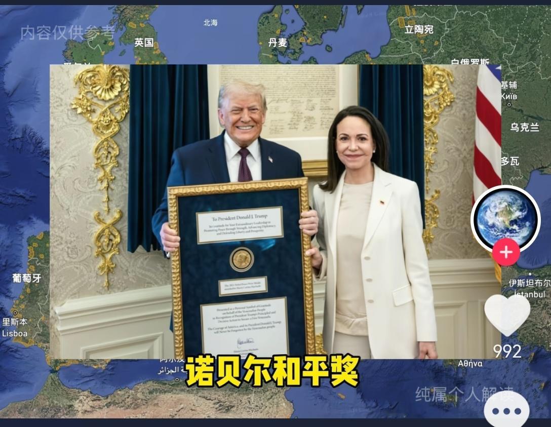 [吃瓜群众]没想到，川普的“转赠诺贝尔奖”竟然真的“兑现”了[吐血]
[思考]委